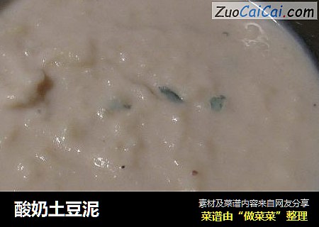 酸奶土豆泥
