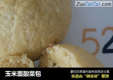 玉米面酸菜包
