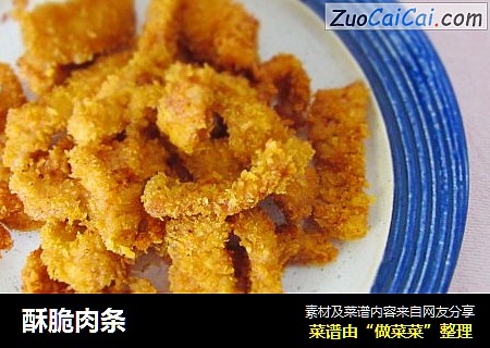 酥脆肉条