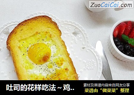 吐司的花样吃法～鸡蛋芝士烤吐司