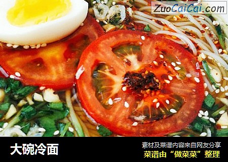 大碗冷面