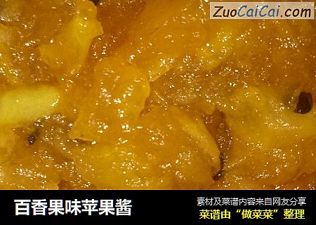 百香果味苹果酱