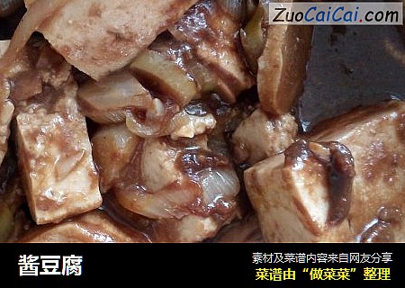 酱豆腐