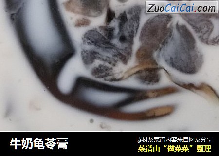 牛奶龟苓膏