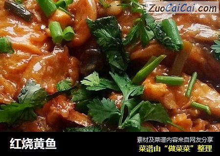 红烧黄鱼