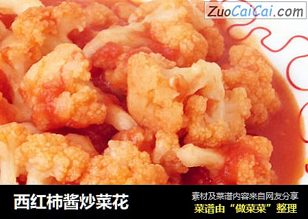 西红柿酱炒菜花