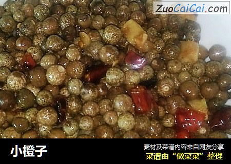 小橙子