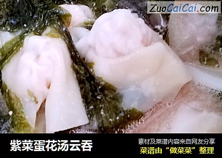 紫菜蛋花汤云吞