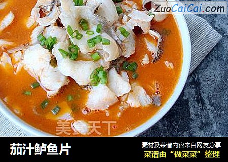茄汁鲈鱼片