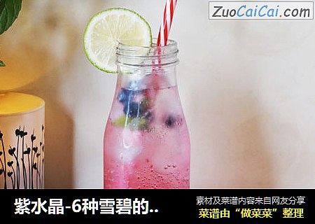 紫水晶-6种雪碧的高颜值喝法，点燃你的世界杯！