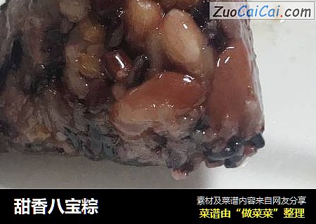 甜香八宝粽