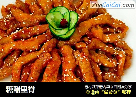 糖醋里脊
