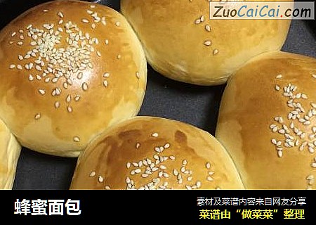 蜂蜜面包