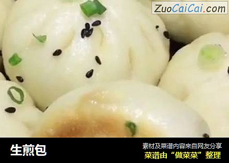 生煎包