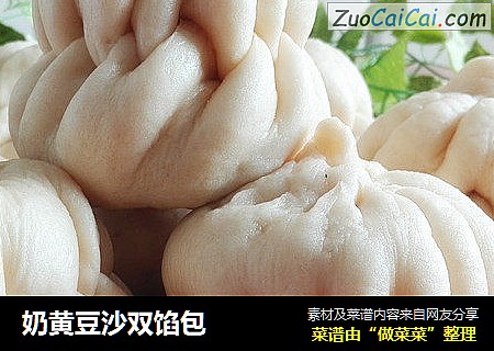 奶黄豆沙双馅包