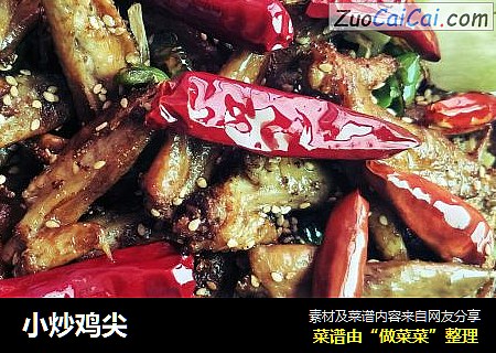 小炒鸡尖