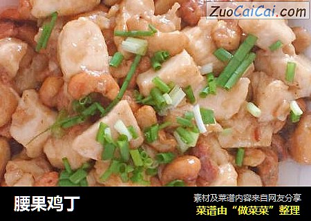 腰果鸡丁