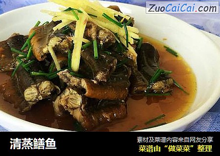 清蒸鳝鱼
