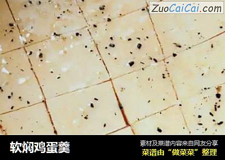 软焖鸡蛋羹