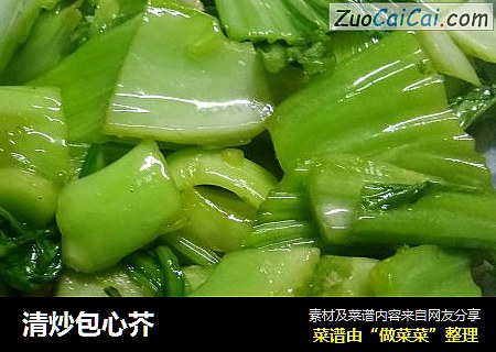 清炒包心芥