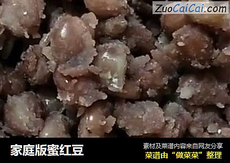 家庭版蜜红豆