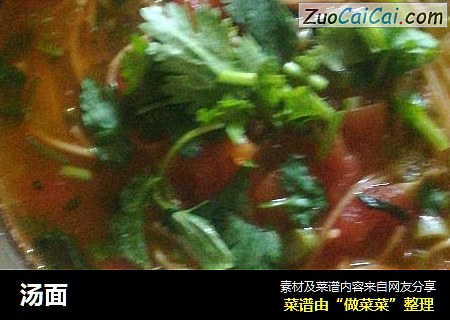 汤面