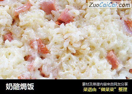 奶酪焗饭