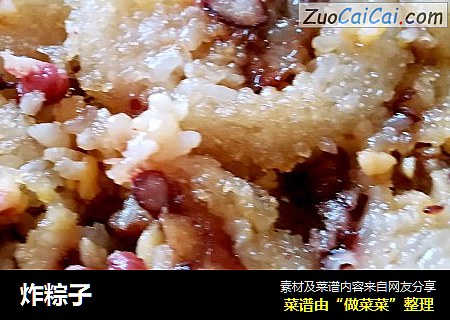 炸粽子