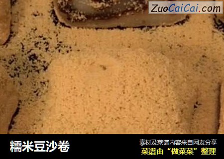 糯米豆沙卷