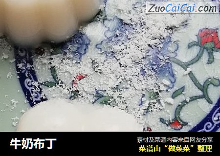 牛奶布丁