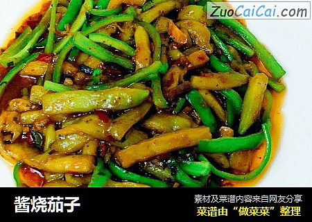 酱烧茄子
