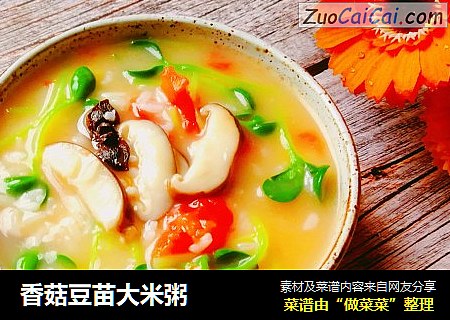 香菇豆苗大米粥