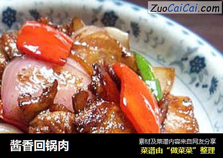 酱香回锅肉