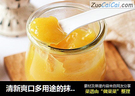 清新爽口多用途的抹酱【柠檬凝乳】