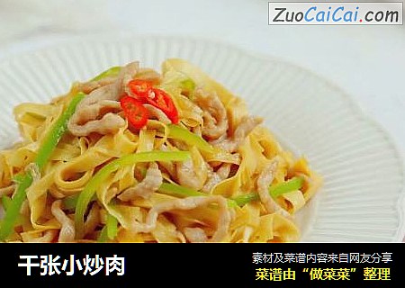 千张小炒肉