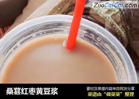 桑葚红枣黄豆浆