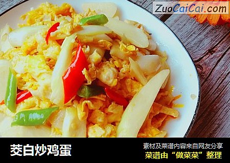 茭白炒鸡蛋