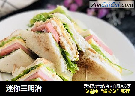 迷你三明治