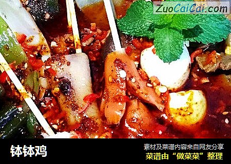 钵钵鸡