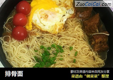 排骨面