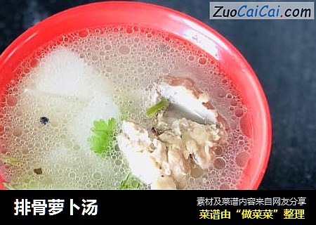 排骨萝卜汤