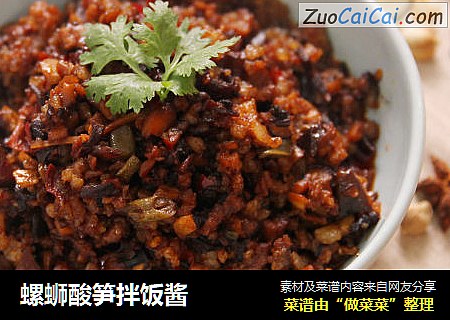 螺蛳酸笋拌饭酱