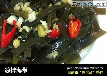 凉拌海带