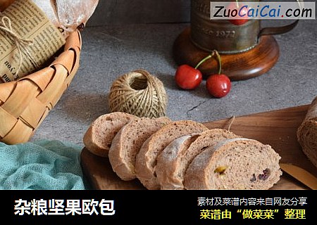 杂粮坚果欧包