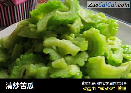清炒苦瓜