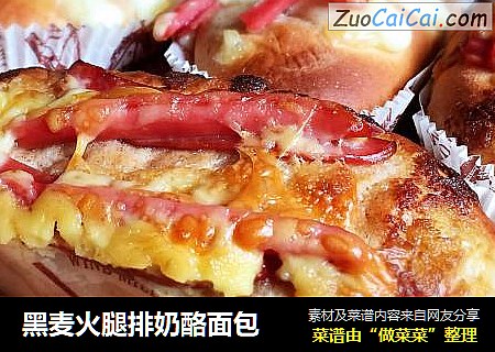 黑麦火腿排奶酪面包