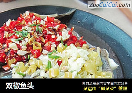 双椒鱼头