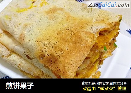 煎饼果子