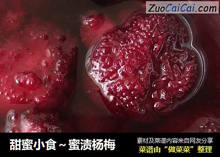 甜蜜小食～蜜渍杨梅