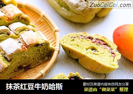 抹茶红豆牛奶哈斯